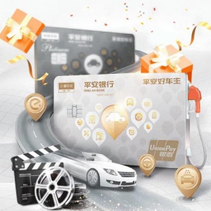 信用卡一般年费是多少？平安信用卡日常省钱小妙招