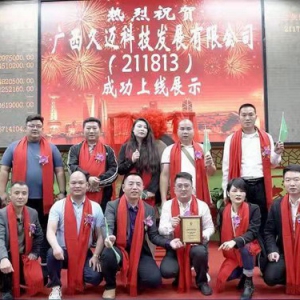 利剑出鞘，“久迈科技”成功挂牌上海