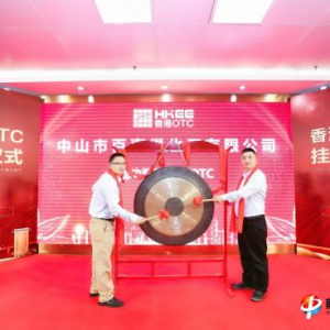 剑指前方 中山市百事得化工正式挂牌港股交