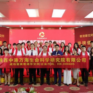 砥砺奋进，陕西中港万海在香港华交所成功挂牌