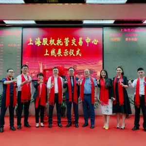 嘉车传媒成功挂牌上股交，陈梓萱欲打造数字化营销发展新模式