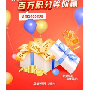 什么信用卡好？平安银行信用卡即安全又人性化