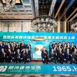 开启绿色差异化发展加速度，朗诗绿色生活（1965.HK）今日在港上市