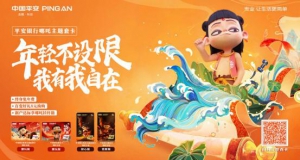 平安信用卡全城天天88玩法升级 8亿好礼来啦！