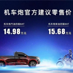 真·天生一对！机车炮合伙人共创大会聚川渝送福利