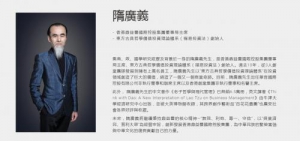 鼎益丰隋广义为何要大搞康养产业？