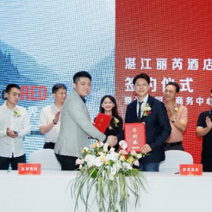 芮意无界，湛江丽芮酒店成功签约