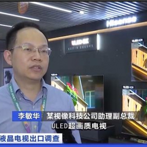 海信电视领跑中国彩电出海，央视点赞