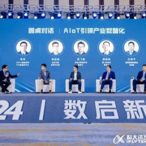 城市峰会 | ”数“启新未来，用人工智能筑造金华科创产业新高地
