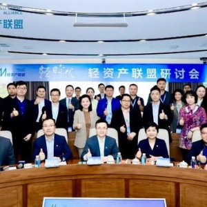 资产联盟研讨会顺利召开----共商行业发展、共话联盟未来