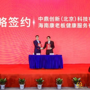 康老板与中国饭店协会达成战略合作 助推酒店行业健康升级