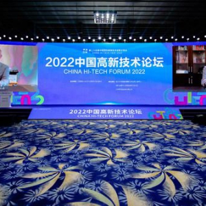 借数字化之力迈向可持续制造：富士通亮相第二十四届高交会