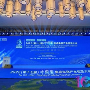 中国芯！三未信安密码芯片荣获第十七届"中国芯"优秀技术创新产品奖