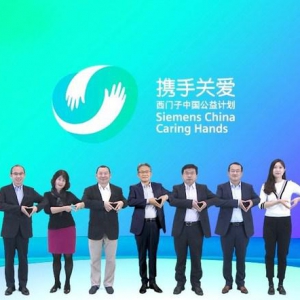 西门子在华启动"携手关爱 -- 西门子中国公益计划"
