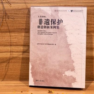 2022"BMW中国文化之旅"非遗保护创新成果发布