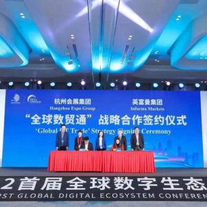 2022首届全球数字生态大会圆满举办，共话数字产业发展之道