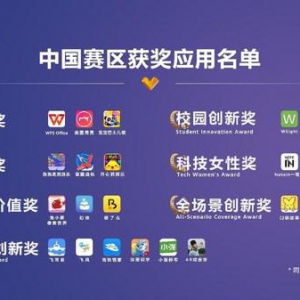 2022鸿蒙开发者大赛应用创新赛道收官，中国赛区21个优秀作品获奖