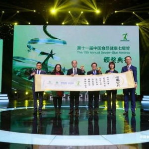 第十一届“中国食品健康七星奖”成功举办