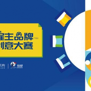 “2022雇主品牌创意大赛”颁奖典礼今日举办 16项年度大奖揭晓