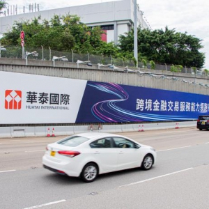 华泰国际荣获“卓越证券服务机构”大奖 领跑出海券商新格局