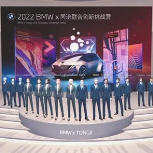 家在中国，宝马多维度推动中国数字化创新