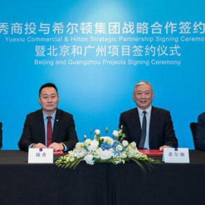 希尔顿集团与越秀商投达成战略合作