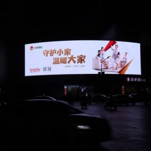 守护小家，温暖大家 -- 大家保险携全新广告温暖全国19城