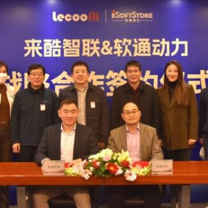 软通动力与来酷智联达成战略合作 推动信创产业新发展