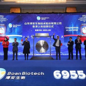 博安生物于港交所主板正式挂牌上市！加速迈向全球领先生物制药公司