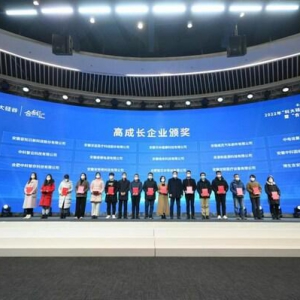 中科智云荣获合肥“瞪羚培育企业”称号