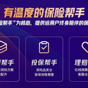 腾讯微保“帮手矩阵”升级，解决用户“买哪些”“买哪个”“怎么赔”三大痛点