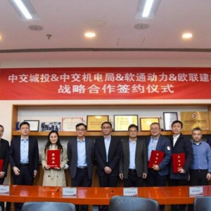 软通动力与中交城投等伙伴签署战略合作协议 暨成立空间智能及双碳元宇宙研究院