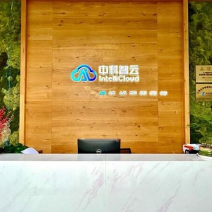 小样本AI技术获资本青睐 中科智云完成数千万元Pre-A轮融资