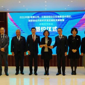 江森自控日立签署三方合作协议 共筑中国开发区发展“绿色之路”