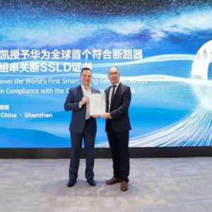 深耕电站主动安全，华为获颁全球首个智能组串关断SSLD技术认证