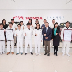 广汽本田获得BSI颁发的ISO 22301业务连续性管理体系认证证书