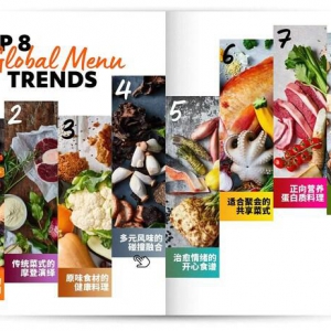 联合利华饮食策划发布"2023年未来菜单趋势报告"