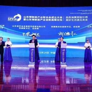 浪潮签约山东预制菜产业联合会，数字赋能预制菜产业高质量发展