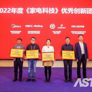 ASTC 2022斩获多项殊荣 GMCC美芝、Welling威灵载誉前行