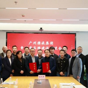 携旅与贵州品促会达成合作，推动文商旅融合及地标品牌高质量发展