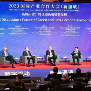 2023国际产业合作大会（新加坡）暨中国机电产品品牌展览会开幕