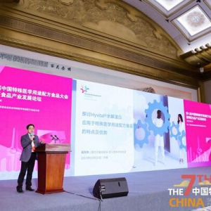 菲仕兰分享前沿科研成果 助力行业创新发展