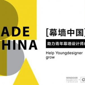 2023年幕墙中国活动以创新推动幕墙行业高质量发展