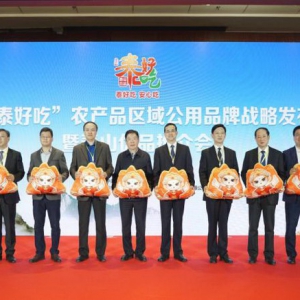 泰安“泰好吃”公用品牌发布会暨泰山优品推介会在京成功举办
