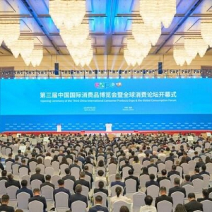 华彬集团深度参展第三届消博会，倡导健康可持续消费文化