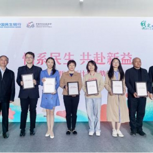 第八届ME公益创新资助计划资助仪式在京举行