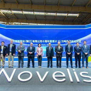 诺贝丽斯庆祝镇江工厂投产10周年