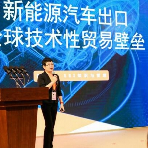 聚焦新能源汽车出海 SGS出席第133届广交会行业论坛