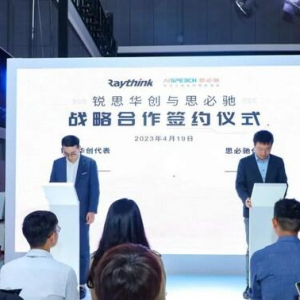 锐思华创与思必驰达成战略合作，推动智能座舱多模交互发展