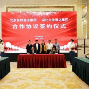 首旅酒店集团与湖北文旅酒店集团达成战略合作，携手深耕华中市场